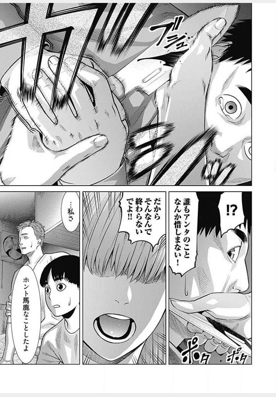 ストーカー男に監禁されていたところを彼氏と元カレに助けられ、今までのことを謝罪して無事帰宅できた爆乳ビッチOL…病院で怪我の手当を受けたあと彼氏とお互いの想いを確かめてイチャラブセックスしまくり結ばれる【滝智次朗：びっちにマジ恋！９】