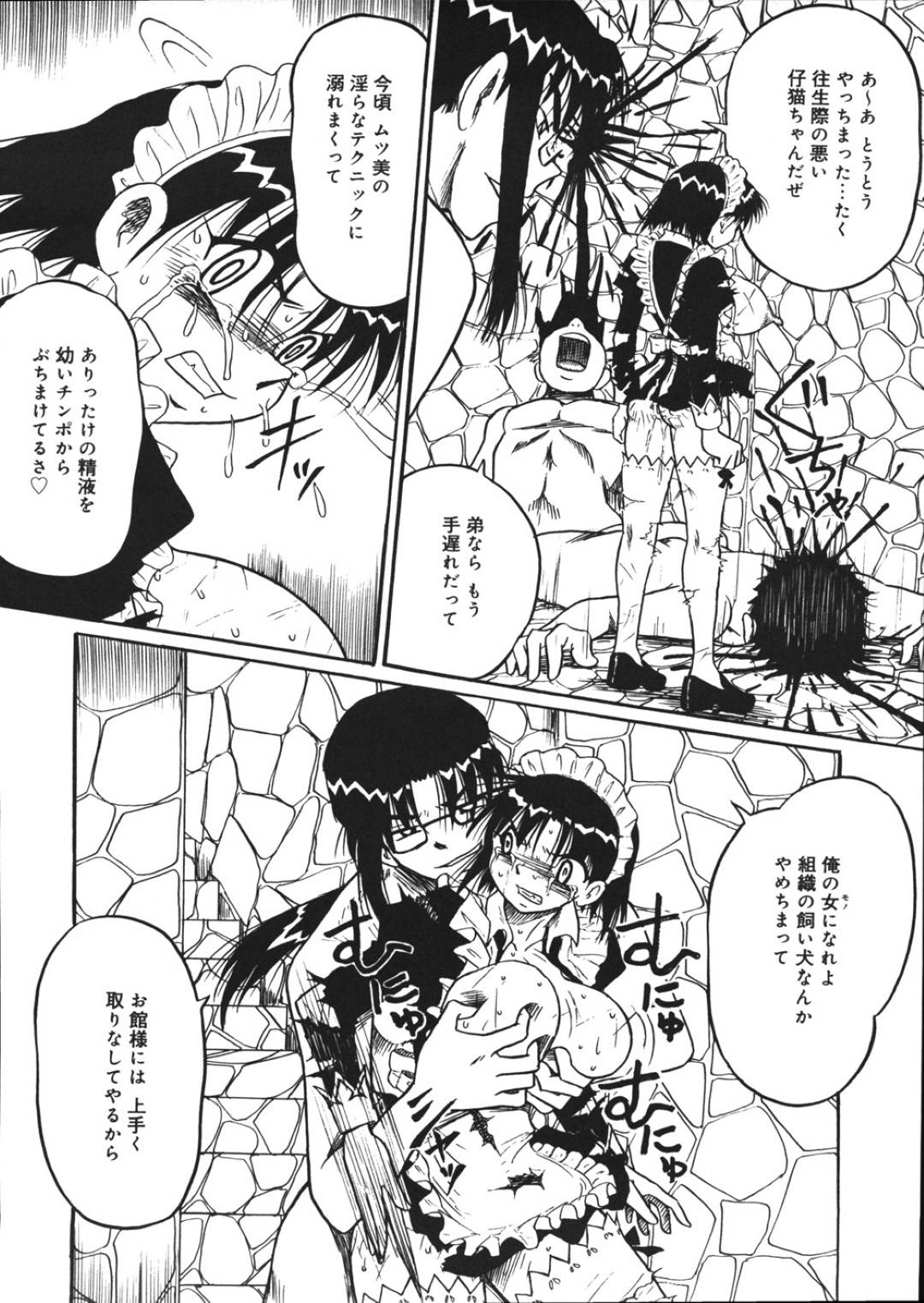 スパイであることが屋敷の主人にバレて、執事たちに囚われて拷問される美少女メイド…拘束されたままスパンキングや両穴フィストファックでお仕置きされ、激しい陵辱レイプで嬲り者にされてしまう【妄想低気圧：殺戮天使なな子ちゃん】