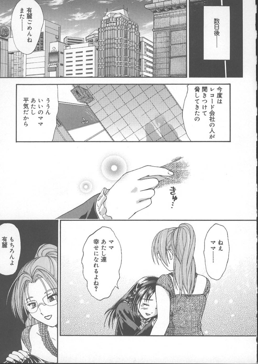鬼畜な母親によってテレビ局関係者の男の性奴隷にされる美少女アイドル…拘束されてイラマチオされたあと、謎の薬を打たれて飼い犬と交尾させられ、種付け獣姦調教レイプで陵辱されてしまう【蟹空解太：廃園のロボトミー 後編】