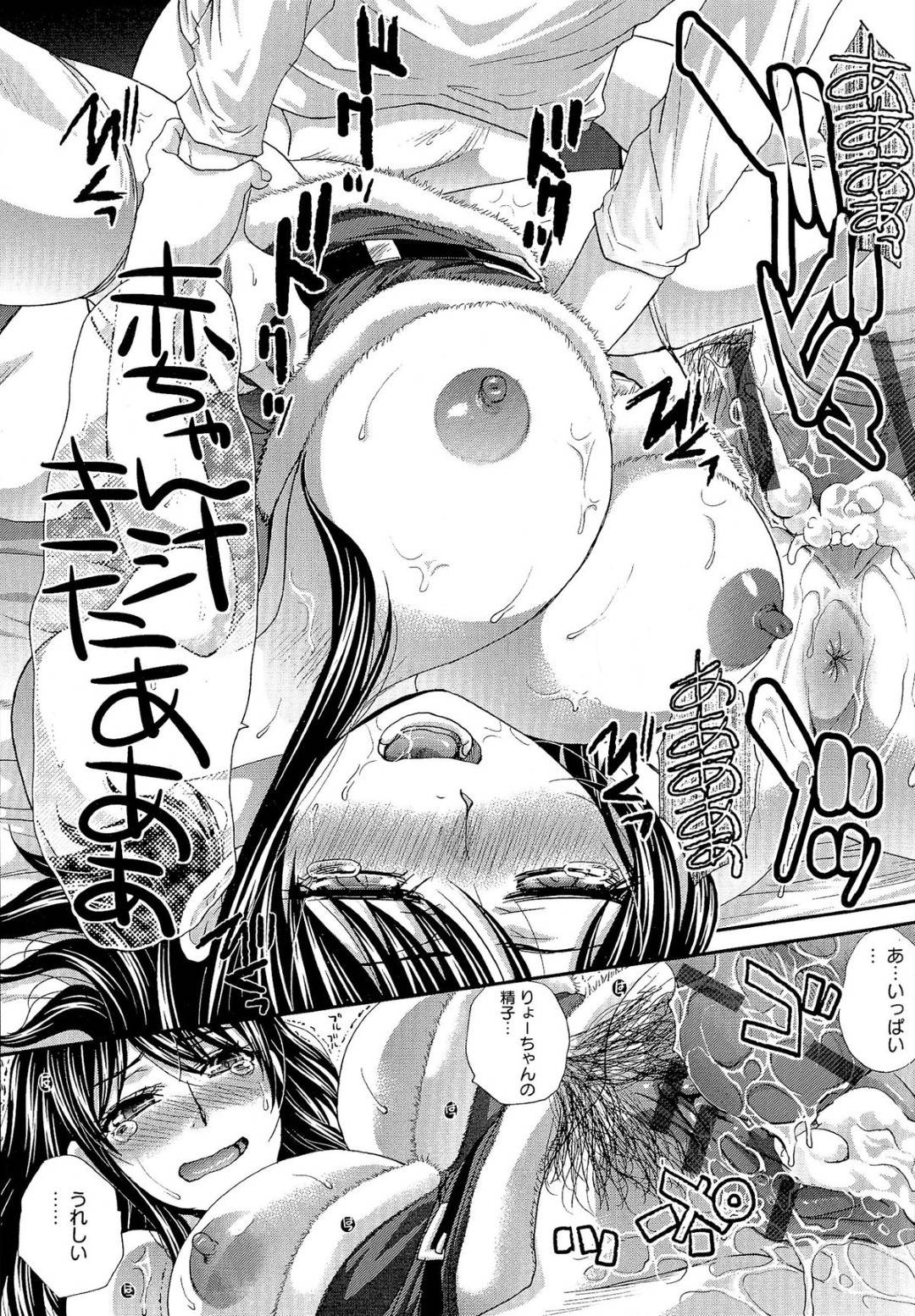 自宅でクリスマスパーティー中に息子の同級生たちに隠れて息子をフェラしまくるエロサンタ美人ママ…その夜も寝ている息子を夜這いしてフェラやアナル舐めで責めまくり、強制中出し騎乗位逆レイプで息子ちんぽにイキまくる【板場広し：ママとクリスマス】