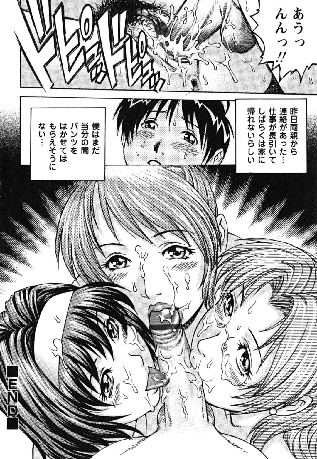 親戚のショタとセックスしまくる淫乱な美波家の女たち...いたるところでフェラして生ハメ中出し4Pハーレムセックスする！【やながわ理央：美波家の牝犬たち】