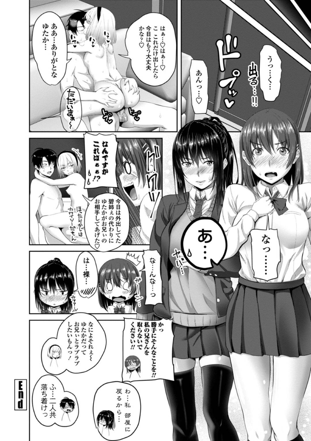 姉とヤりまくっていた兄を誘惑して自分もエッチを誘う肉食美少女妹…パンツ越しに素股して手コキでヌイたあと、クンニや６９でイキまくり、生ハメ中出しイチャラブ兄妹セックスしてトロ顔アクメ【アーセナル：お兄ちゃんシェアリング 第２話】