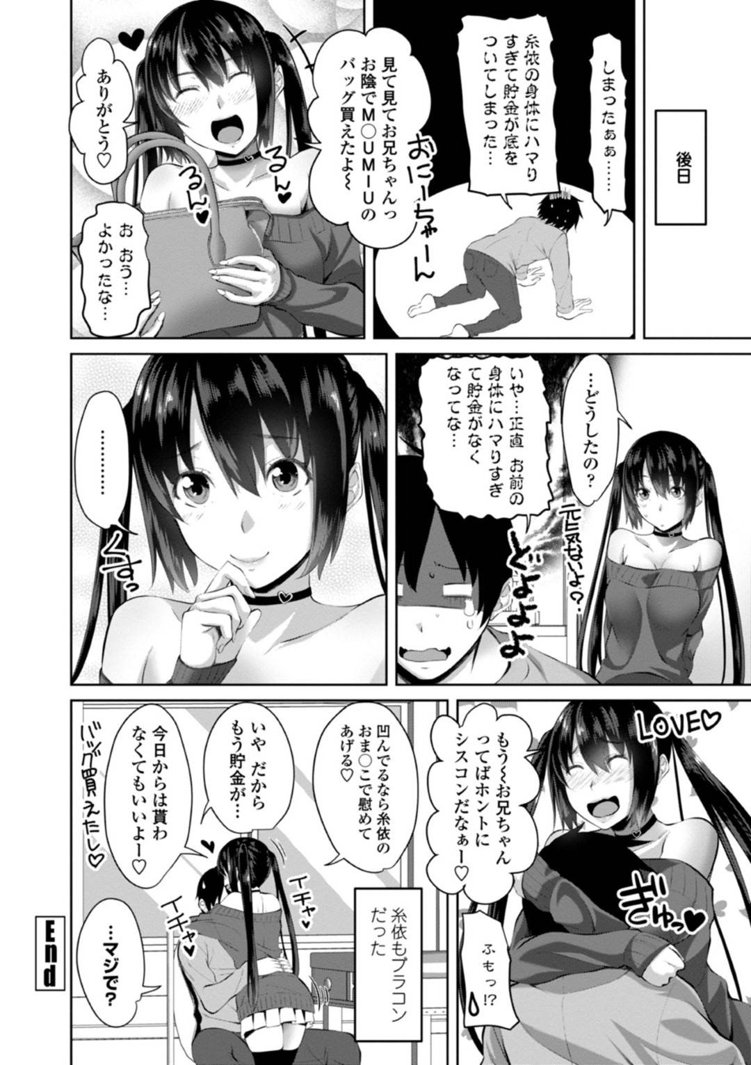 ほしいバックを買うために兄に売春を誘うワガママ美少女妹…顔面騎乗位でクンニされて感じまくり、連続イチャラブ中出し兄妹セックスしてアヘアクメ【アーセナル：妹の専用アルバイト】