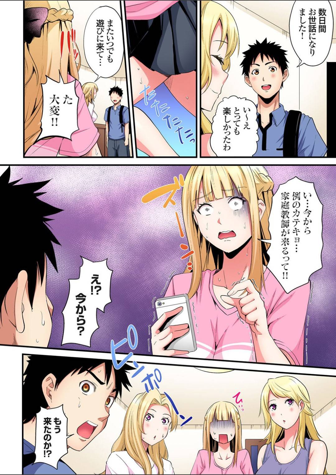 妹を彼氏の前でおもちゃ責めする金髪巨乳ギャル人妻…緊縛されてアナルに巨根をハメられ妹んいペニバンで犯され、3P生ハメセックスで同時イキする！【黒斗：ギャルママパコパコSEX　21】