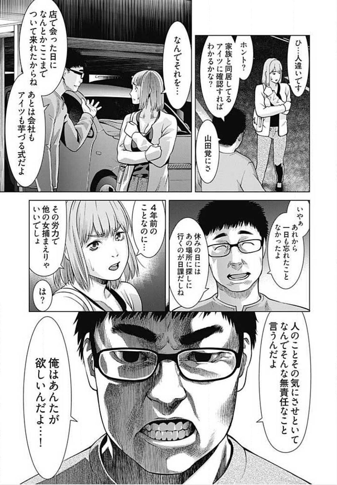 彼氏といつものようにイチャラブエッチしまくり、同棲しようと誘われた爆乳ビッチOL…しかしデート中に入った店で昔筆下ろしした陰キャ男と鉢合わせてしまい、ストーカーされて彼氏と別れるよう脅されてしまう…【滝智次朗：びっちにマジ恋！７】