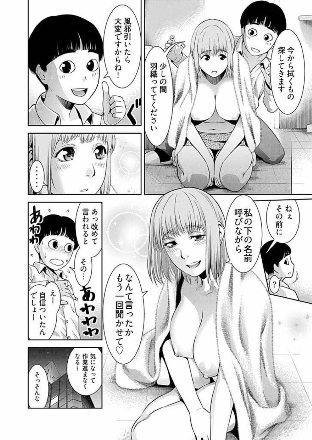 職場の新人童貞男子に恋してしまい、キスして告白してエッチを誘う爆乳ビッチOL…フェラしたあと対面座位で逆レイプし、激しいイチャラブ中出し初セックスしてイキまくる【滝智次朗：びっちにマジ恋！１】