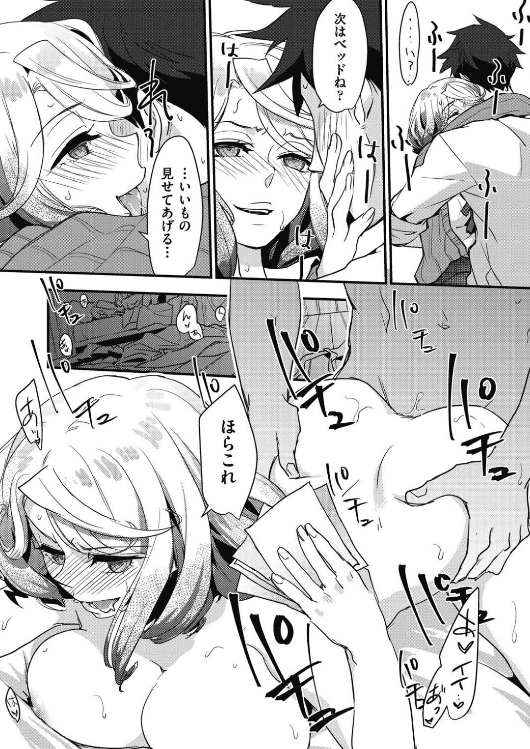 女友達の好きな男子を誘惑し、無理やり一緒にトイレに入って逆セクハラしまくる淫乱痴女JK…キャラメルを口移ししながらハメまくり、生ハメ中出し逆調教セックスして寝取りアクメ【環々唯：雨とキャラメル 中編】