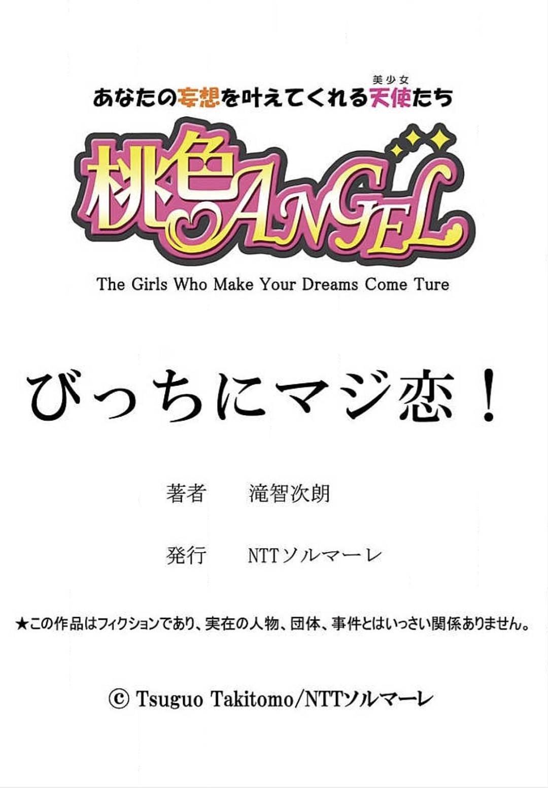 彼氏といつものようにイチャラブエッチしまくり、同棲しようと誘われた爆乳ビッチOL…しかしデート中に入った店で昔筆下ろしした陰キャ男と鉢合わせてしまい、ストーカーされて彼氏と別れるよう脅されてしまう…【滝智次朗：びっちにマジ恋！７】