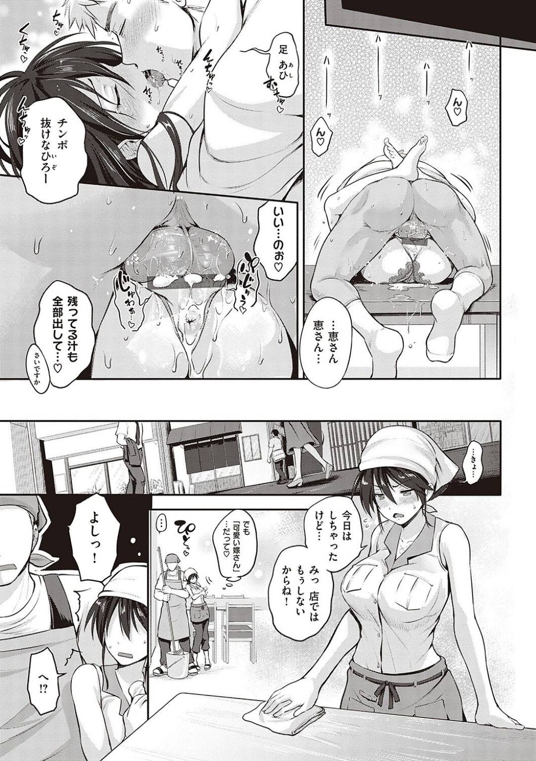 店のランチ終わりに店主の夫に無理やり抱かれる爆乳美人妻…エロ下着姿で焦らしプレイされながら手マンやクンニで濡れまくり、激しい生ハメ中出しイチャラブ調教セックスしてマゾアクメ【黒越陽：ヨメと遊ぼう！】