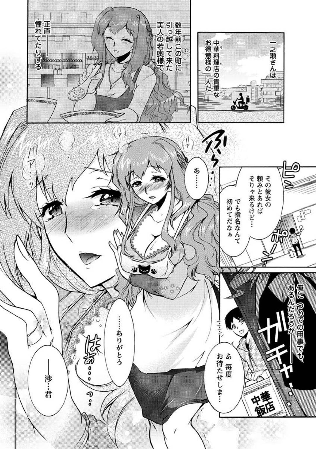 淫乱巨乳美人若妻…夫の不在中ローターでオナニーしていたら取れなくなり、出前に来た男の子に取ってもらいそのまま生ハメ中出しセックスする！【ほんだありま：人妻結び】