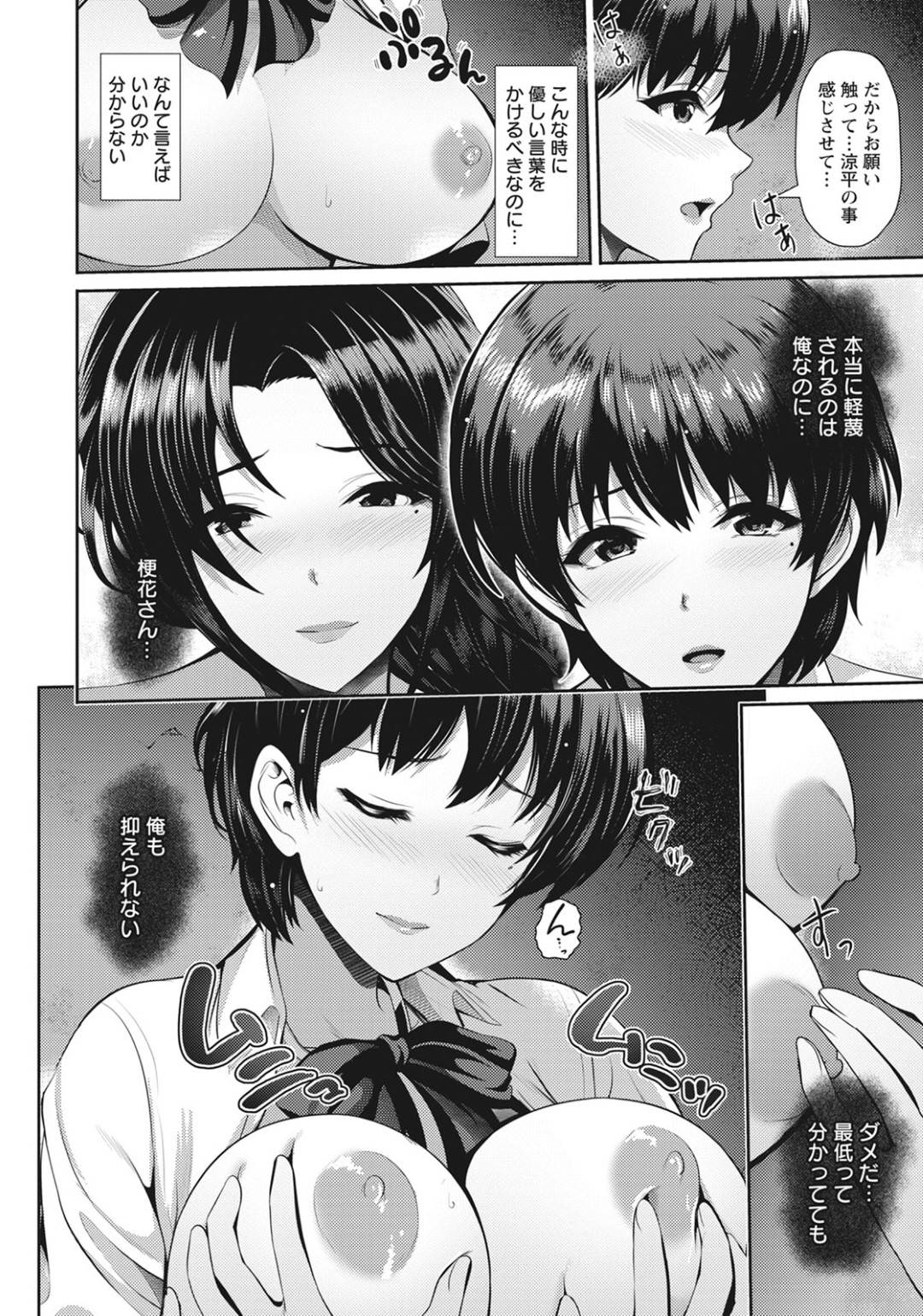 公園の遊具の中で母親の彼氏をエッチに誘う美少女JK娘…おっぱいを見せつけてパイズリでヌイたあと、生ハメ中出しイチャラブセックスしてイキまくる【跳馬遊鹿：母娘と性愛-夏希ちゃんと-】