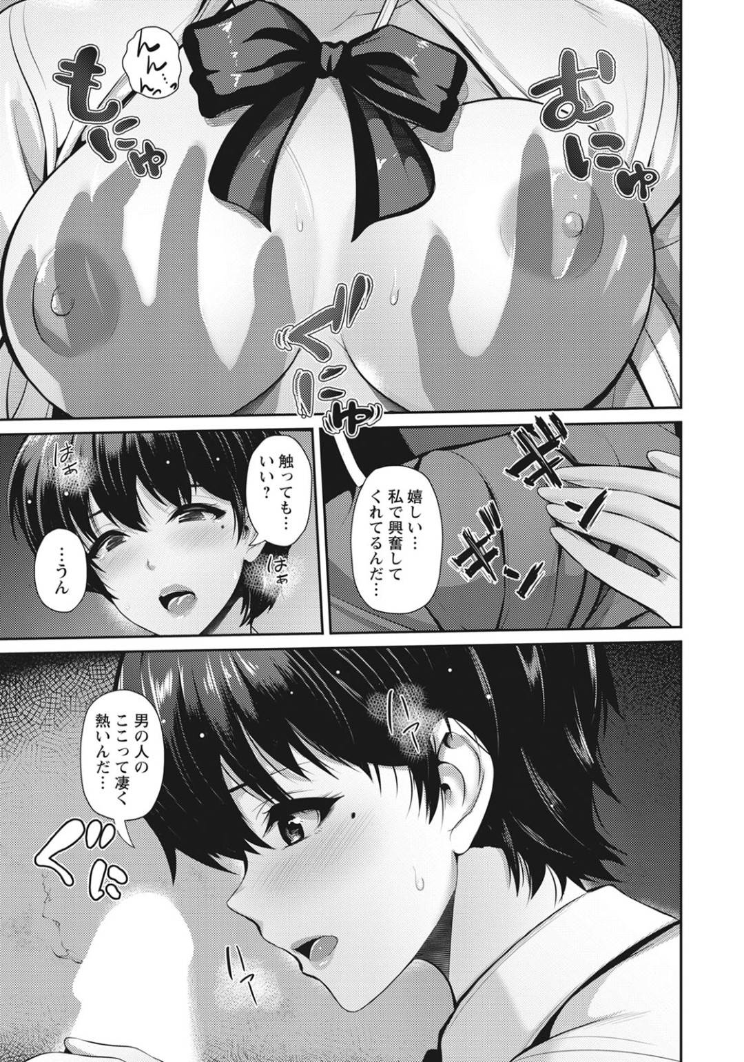 公園の遊具の中で母親の彼氏をエッチに誘う美少女JK娘…おっぱいを見せつけてパイズリでヌイたあと、生ハメ中出しイチャラブセックスしてイキまくる【跳馬遊鹿：母娘と性愛-夏希ちゃんと-】