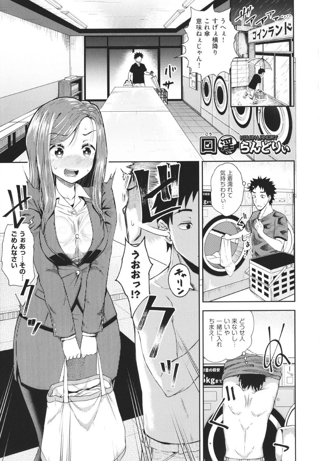 【ぽんこっちゃん：口淫らんどりぃ】