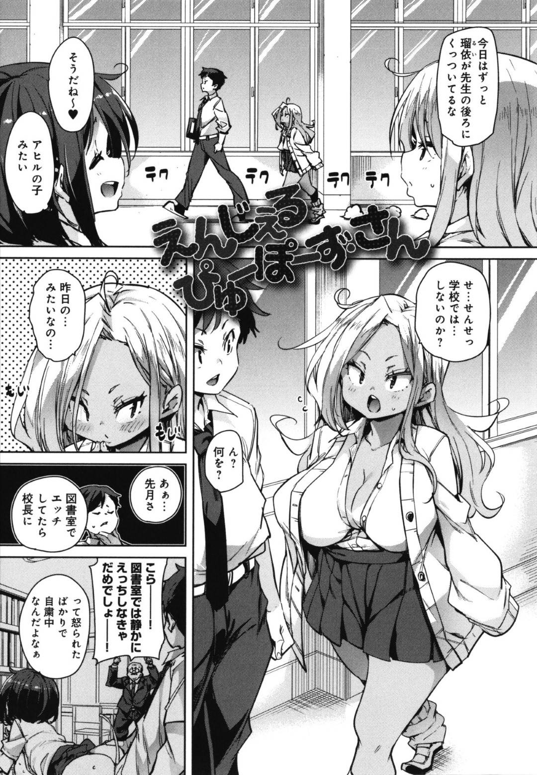 スパルタ教育ママに変態男教師のセクハラ指導の正しさを証明するため、みんなでハメ撮り乱交することになった爆乳美少女JK軍団…全員で猫耳エロコスプレ姿でご奉仕しまくり、連続中出しハーレム乱交コスプレセックスで連続アクメ【丸居まる：えんじぇるぴゅーぽーず・さん】