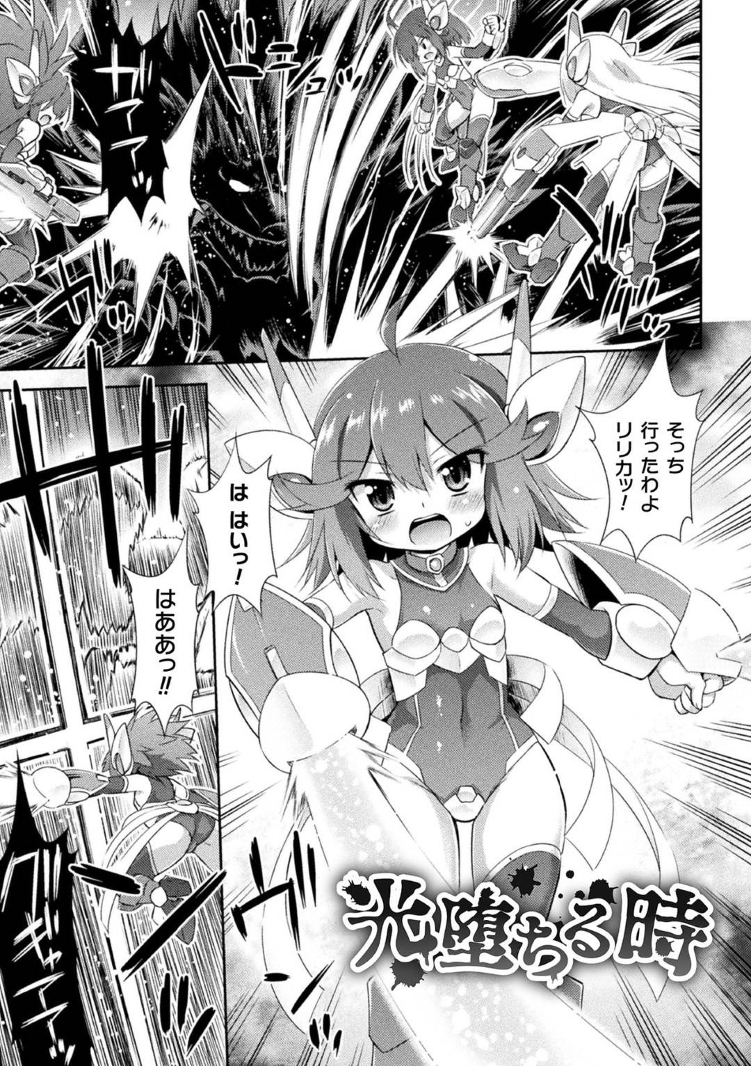機械に繋がれた先輩ヒロインたちを発見し、組織の悪事が発覚したところで自分も襲われた美少女スーパーヒロイン…全身マシン責めにされてデカドリルで膣内を犯され、激しい人体改造レイプで悪堕ちバッドエンド【緋乃ひの：光堕ちる時】