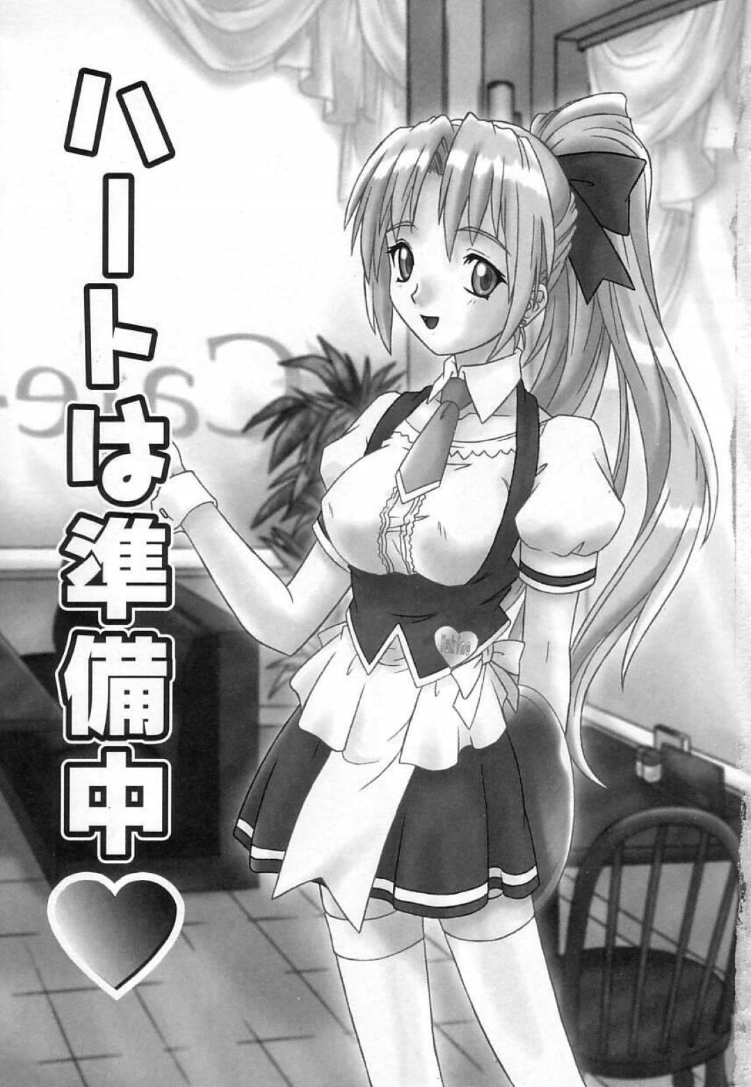 痴女店長の仕業で、常連の好きな男子にノーパンの下半身を見られてしまった美少女ウェイトレス…貸し切り状態で初エッチを促され、手マンやクンニされたあとイチャラブ中出し初セックスしてイキまくる【つつみあかり：ハートは準備中】