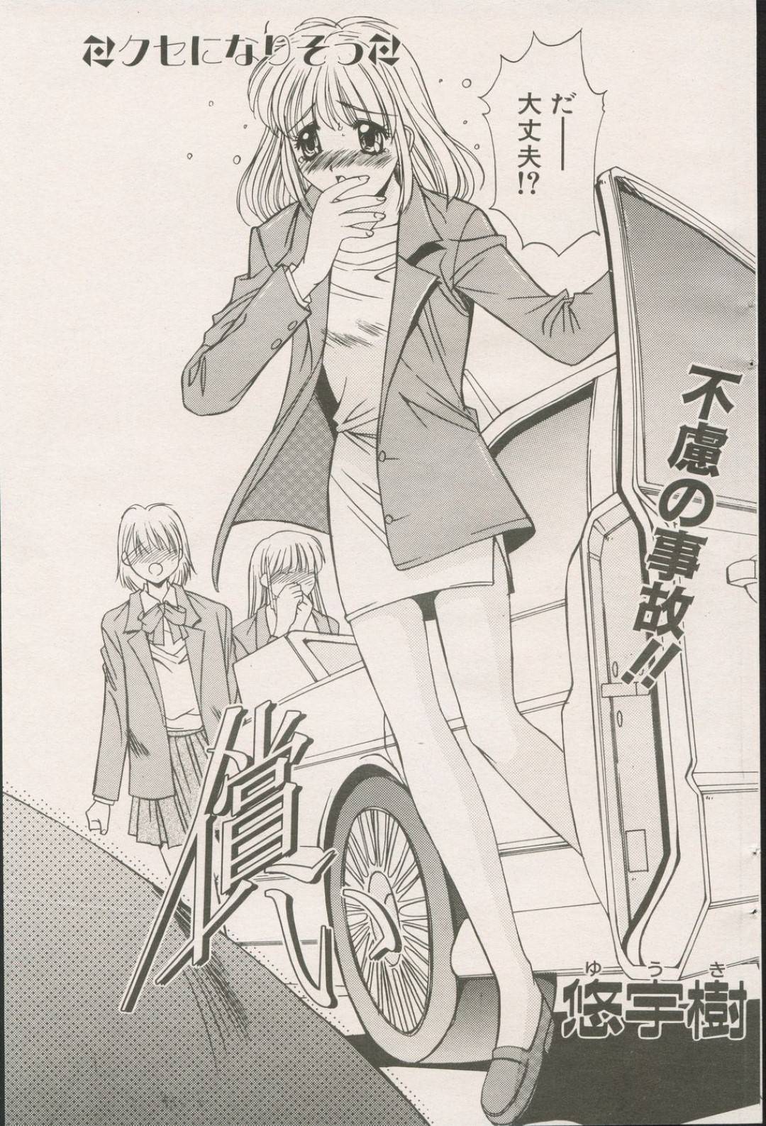 車で事故を起こし、怪我をさせた相手の若い男子のお見舞いに通い続ける巨乳美人妻…徐々に仲良くなって欲情した男子に筆下ろしを頼まれ、騎乗位で自ら挿入して、ご奉仕不倫セックスに寝取られイキ【悠宇樹：償い】