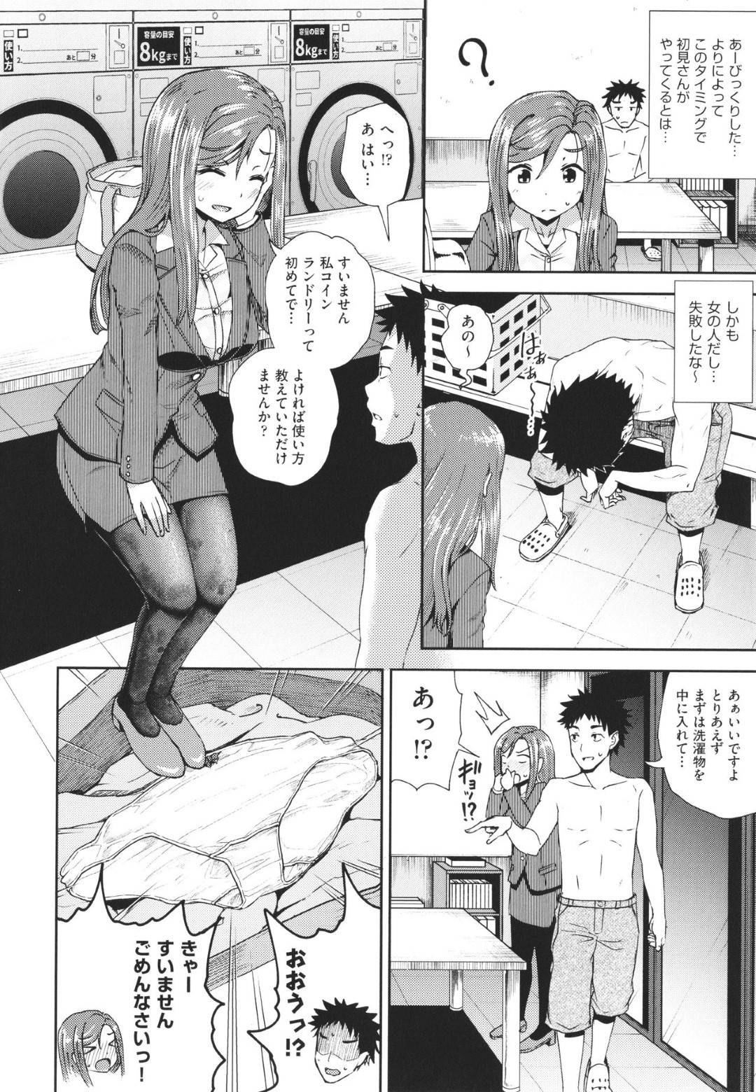 【ぽんこっちゃん：口淫らんどりぃ】