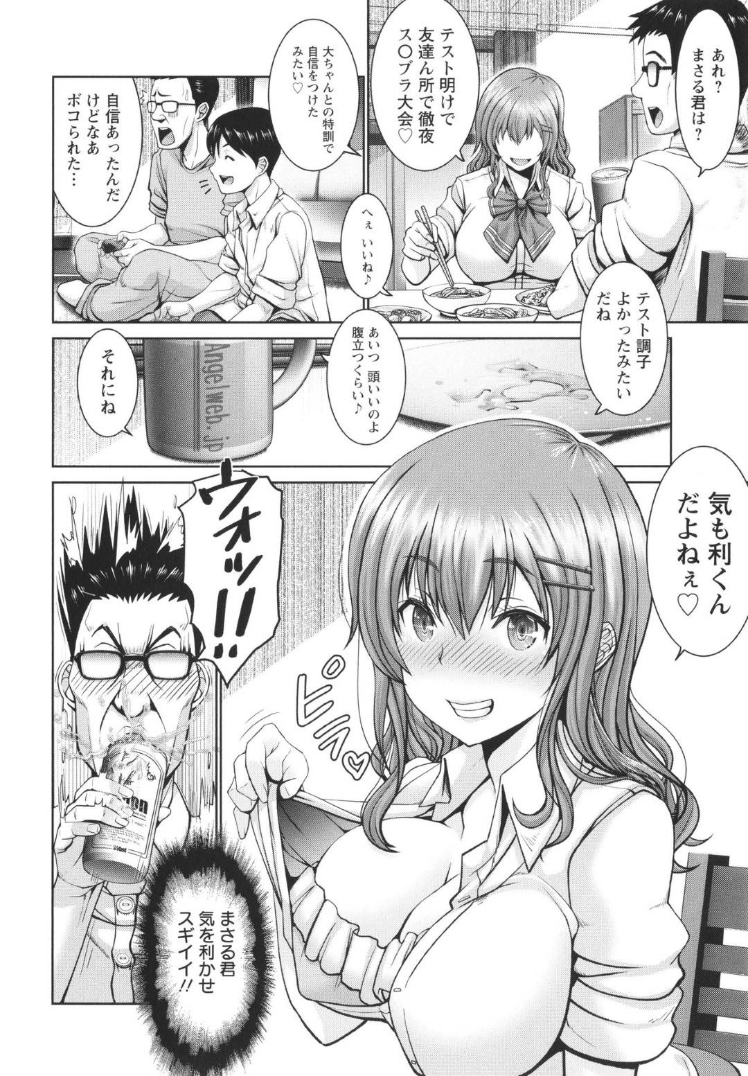 援交をきっかけに出会った男と一緒に生活しながら、弟が出かけている間にエッチを誘う美少女JK妻…ご奉仕フェラやパイズリで顔射されたあと激しいイチャラブ中出しセックスしてイキまくる【大林森：援交JK1.5】