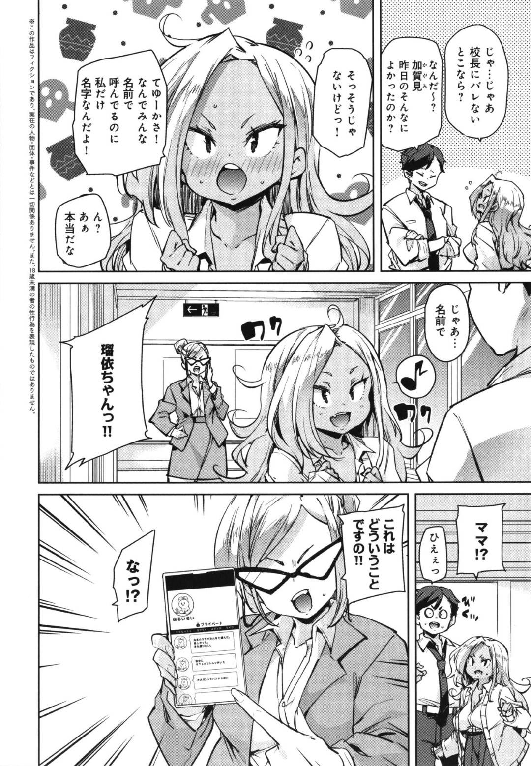 スパルタ教育ママに変態男教師のセクハラ指導の正しさを証明するため、みんなでハメ撮り乱交することになった爆乳美少女JK軍団…全員で猫耳エロコスプレ姿でご奉仕しまくり、連続中出しハーレム乱交コスプレセックスで連続アクメ【丸居まる：えんじぇるぴゅーぽーず・さん】