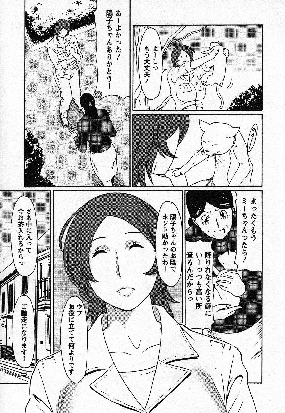 便利屋として近所の主婦を助け、お礼にお風呂を借りたらその家の変態息子に襲われた爆乳美人お姉さん…セクハラマッサージで乳首を弄られて感じまくり激しい生ハメセックスしてイッてしまう【タカスギコウ：天使におまかせ１】