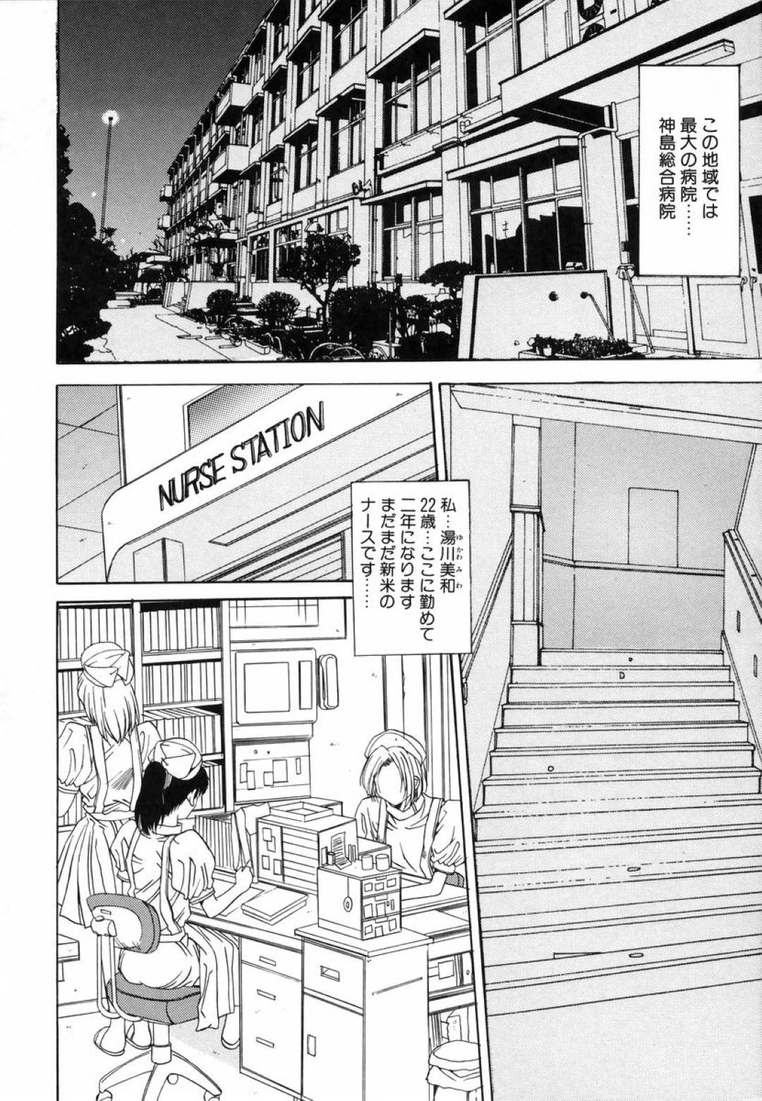 金髪ショートの巨乳美人ナース...患者に脅され生ハメ中出しレイプでイカサレまくってしまう！【悠宇樹：視線】