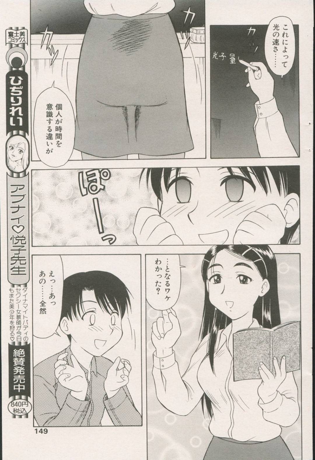 教え子の彼氏に補習授業をしながら無防備ボディで誘惑してしまう巨乳女教師…勃起した男子にキスしておっぱいを触らせ、服越しに素股して搾精してしまう【岡村杜巳：２人で補習授業】