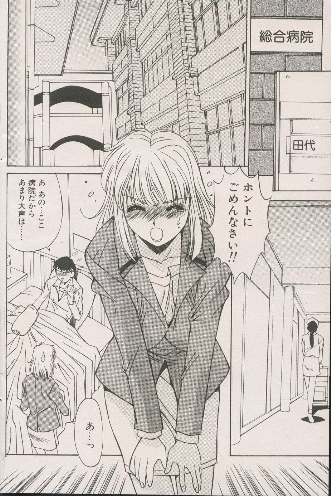 車で事故を起こし、怪我をさせた相手の若い男子のお見舞いに通い続ける巨乳美人妻…徐々に仲良くなって欲情した男子に筆下ろしを頼まれ、騎乗位で自ら挿入して、ご奉仕不倫セックスに寝取られイキ【悠宇樹：償い】