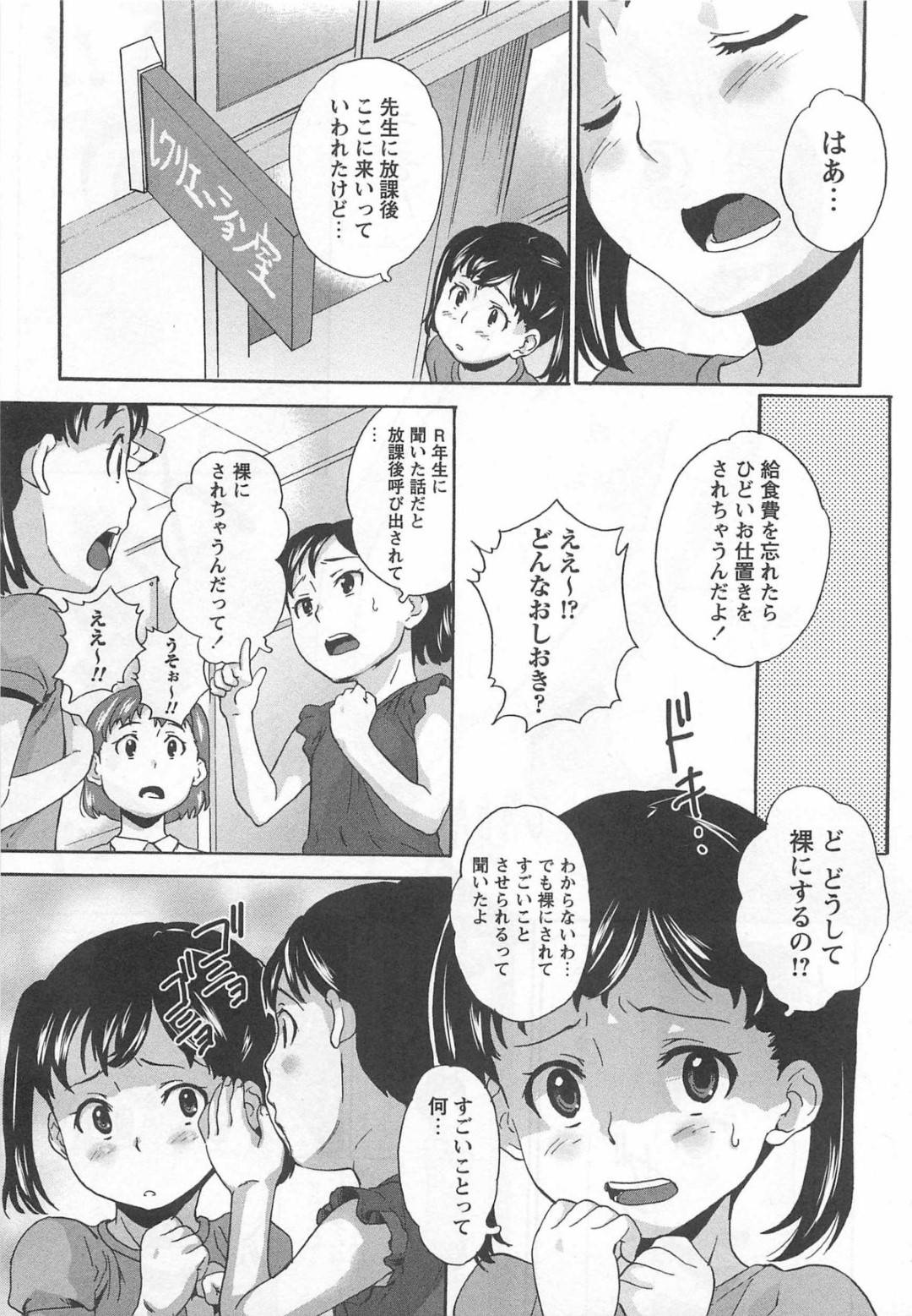 給食費を忘れた罰として変態男教師たちにストリップさせられる美少女２人…セクハラされたあと無理やり犯され、二穴同時中出し輪姦鬼畜レイプで陵辱されてしまう【朝比奈まこと：放課後すとりっぱ〜】