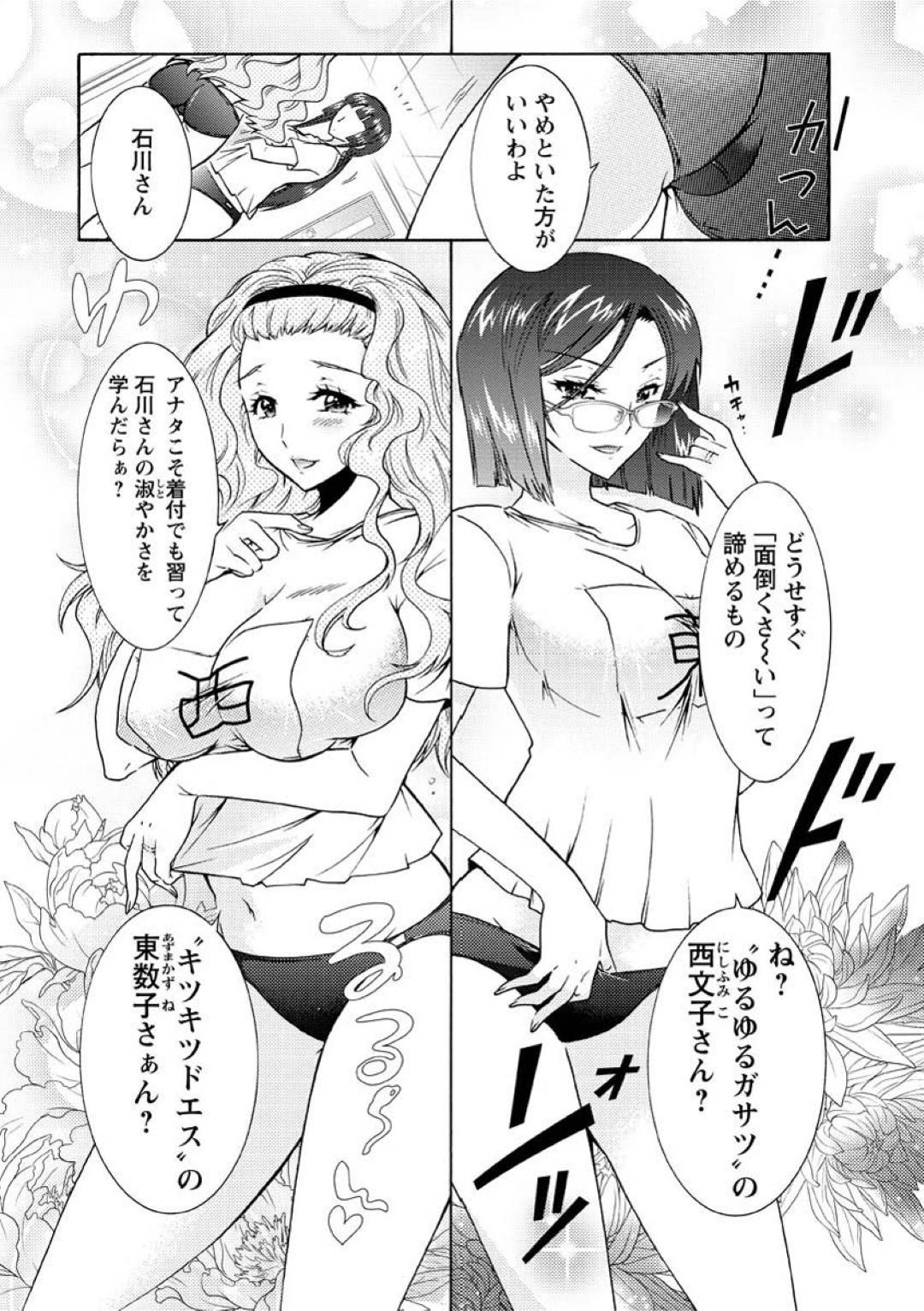 ママさんバレーの男コーチを誘惑してフェラしまくる肉食美人妻２人組…パイズリやダブルフェラで責めたあと交代で生ハメさせて感じまくり、激しい３ｐ乱交不倫セックスして搾精アクメ【ほんだありま：人妻結び episode06】