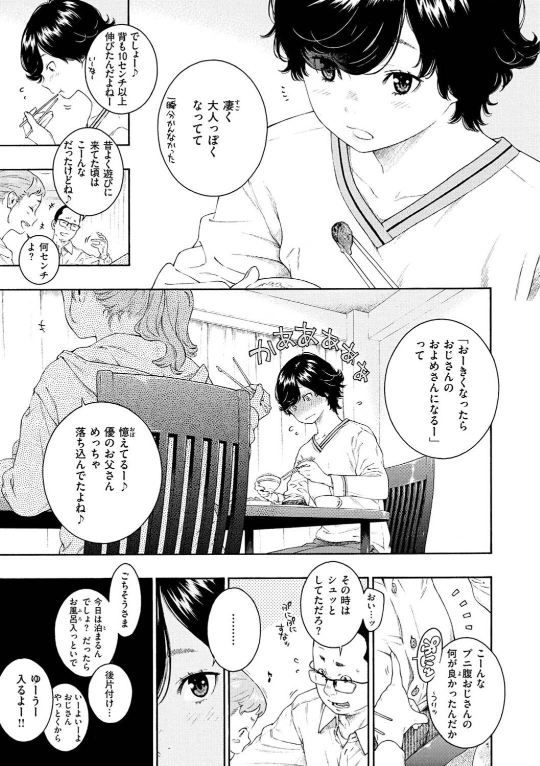 友達の父親を誘惑してエッチを迫る肉食美少女JK…手コキフェラでヌイたあと、ネクタイで相手を目隠しして逆レイプし、強制中出し初セックスで搾精アクメ【KEY：優惑】