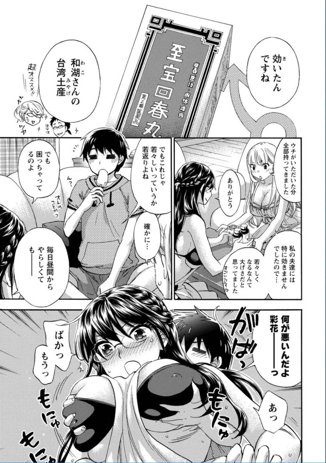 黒髪ロングの巨乳美人と金髪ロングの美人...ショタ化した兄に生ハメ中出し3Pされてしまう！【久遠ミチヨシ：二人の王女の紅茶時間】