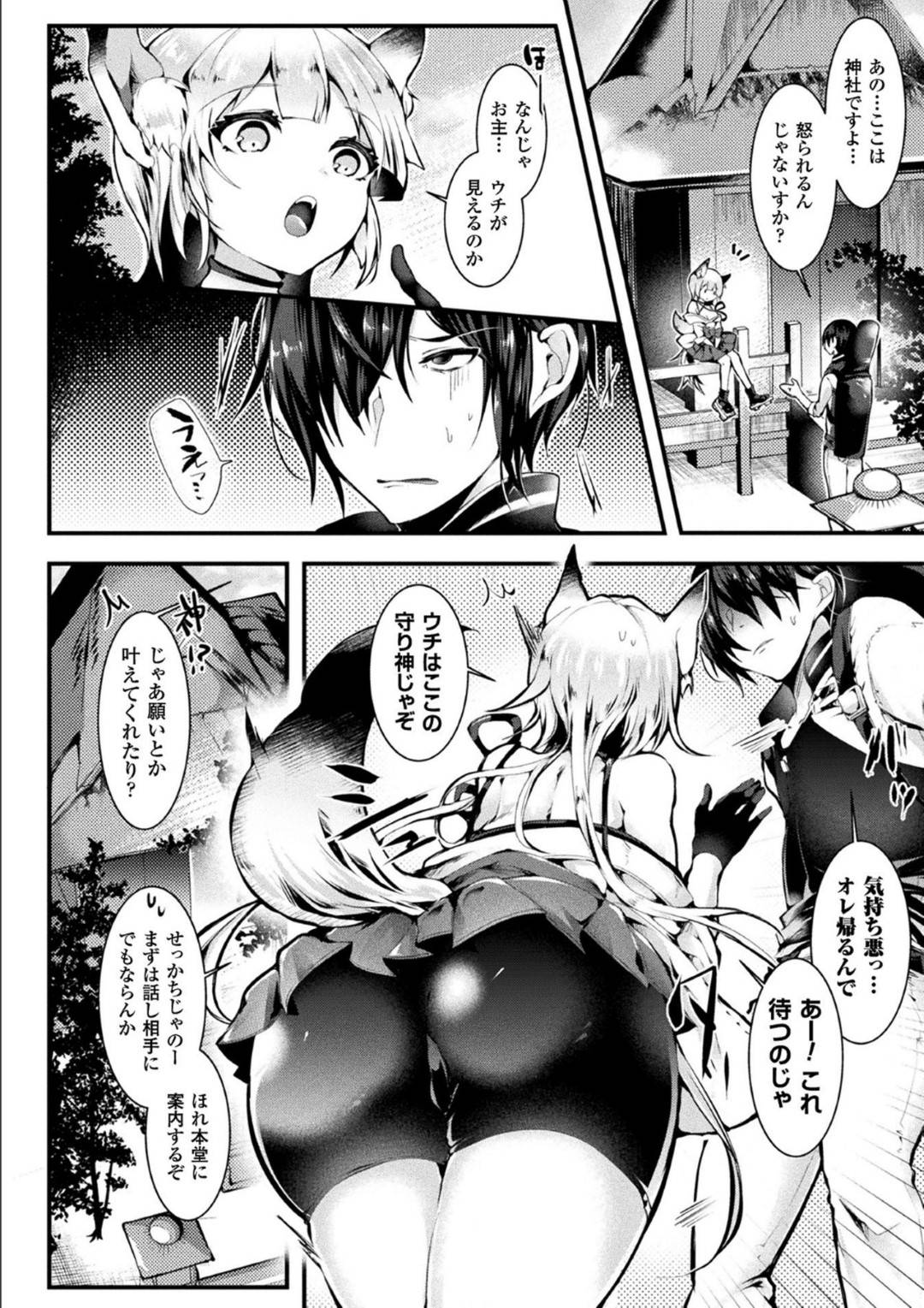 神社にやって来たバンドマンの男を中へ連れ込んでセックスを強要する肉食美少女狐娘…それ以来売れ始めた男と毎回ヤりまくるようになり、連続中出しイチャラブ異種セックスしてご利益マゾ絶頂【毒でんぱ：お願い！お狐さまっ】