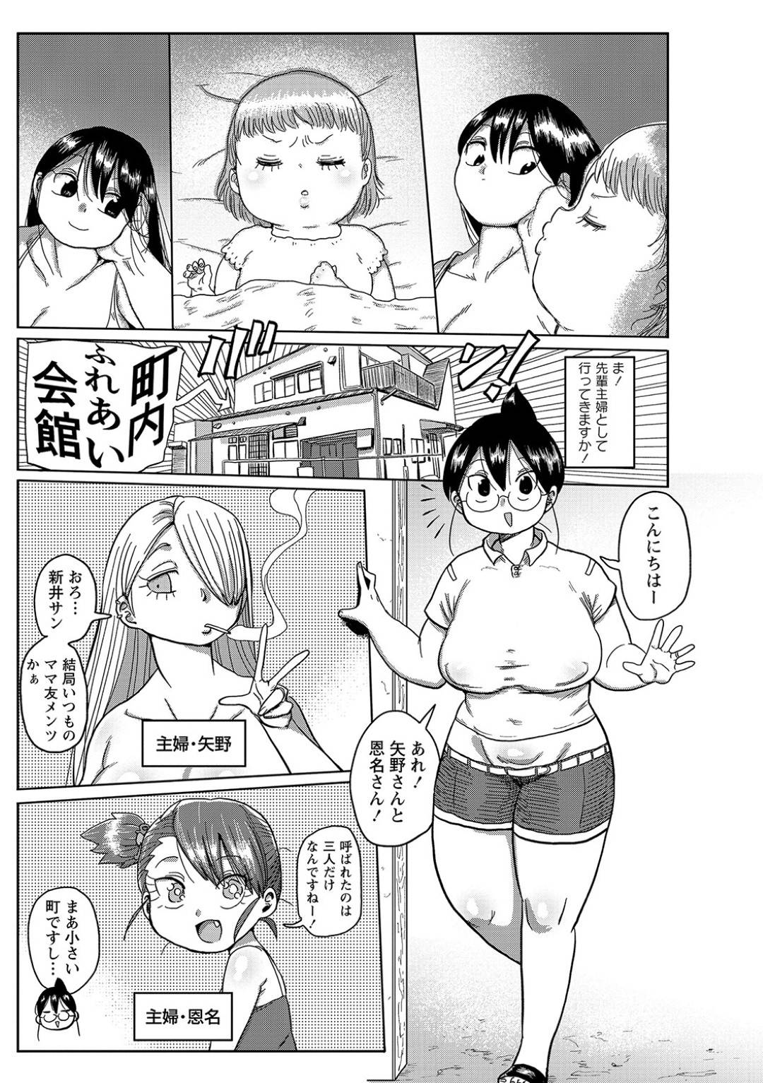 主婦友と一緒に町内の独身男の家庭訪問にやって来た巨乳メガネ妻…セクハラされたあと激しく犯されてアヘイキしまくり、連続中出し調教レイプで大量種付けアクメ堕ち【きぃう：子持ち妻の新井さん】