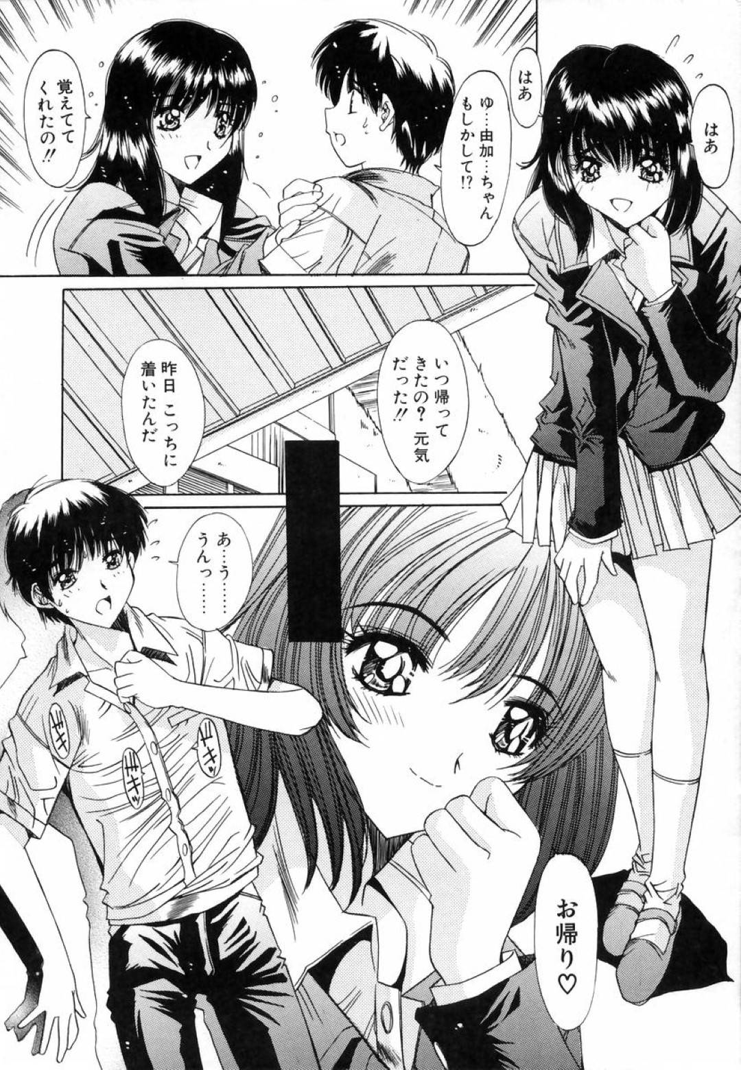 黒髪ロングの巨乳美少女JK…幼馴染をフェラしてイチャラブ生ハメセックスで中出しされる！【悠宇樹：Memory】