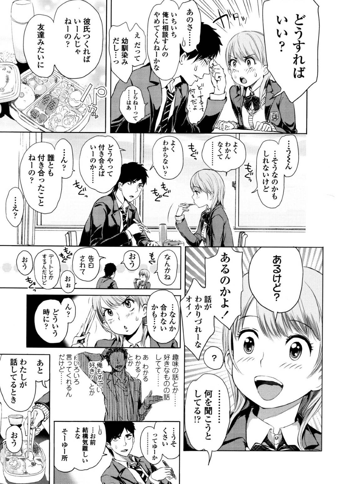 誰かと付き合っても失敗しないように幼馴染男子とラブホデートの練習にやって来て、エッチの練習も誘う天然美少女JK…興奮する男子にコンドームを装着しながら互いの好きな気持ちに気づいてイチャラブ初セックスにイキまくる【大塚麗夏：のどかなおつきあい】