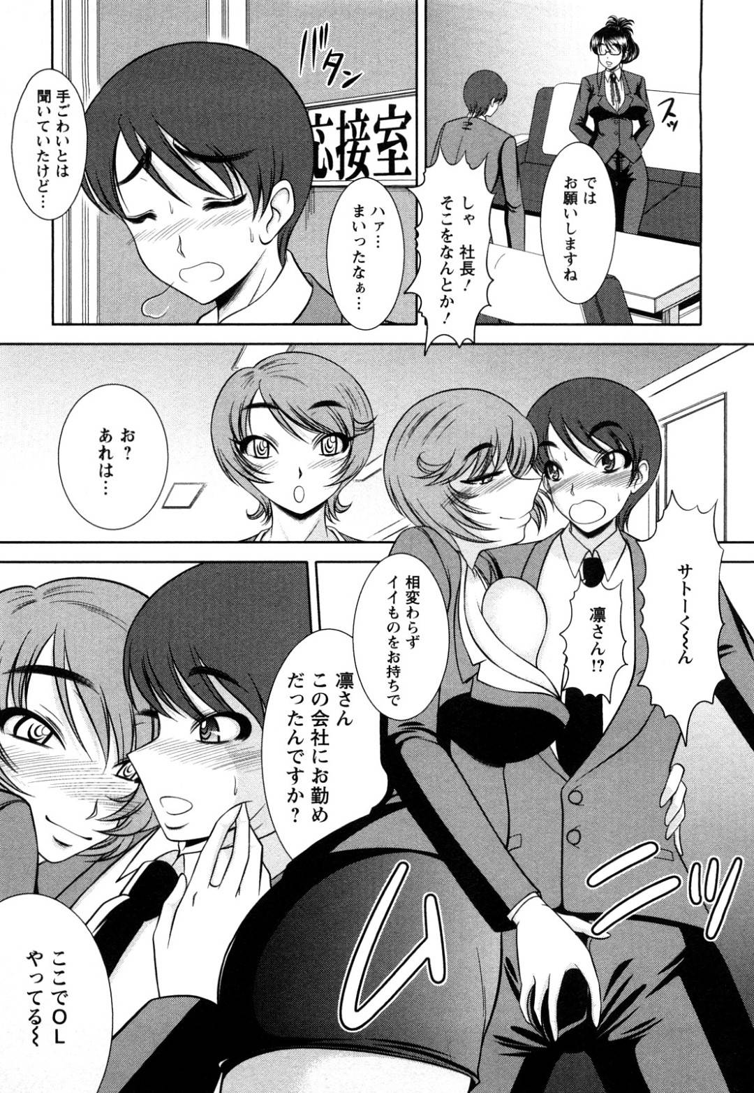 取引先の男と後輩痴女OLがヤりまくっているホテルに呼び出されて、３ｐさせられる美人女社長…フェラで口内射精されたあと激しい中出し乱交セックスでマゾ絶頂【キヨセ薫：おっぱいシンドローム 第９話】
