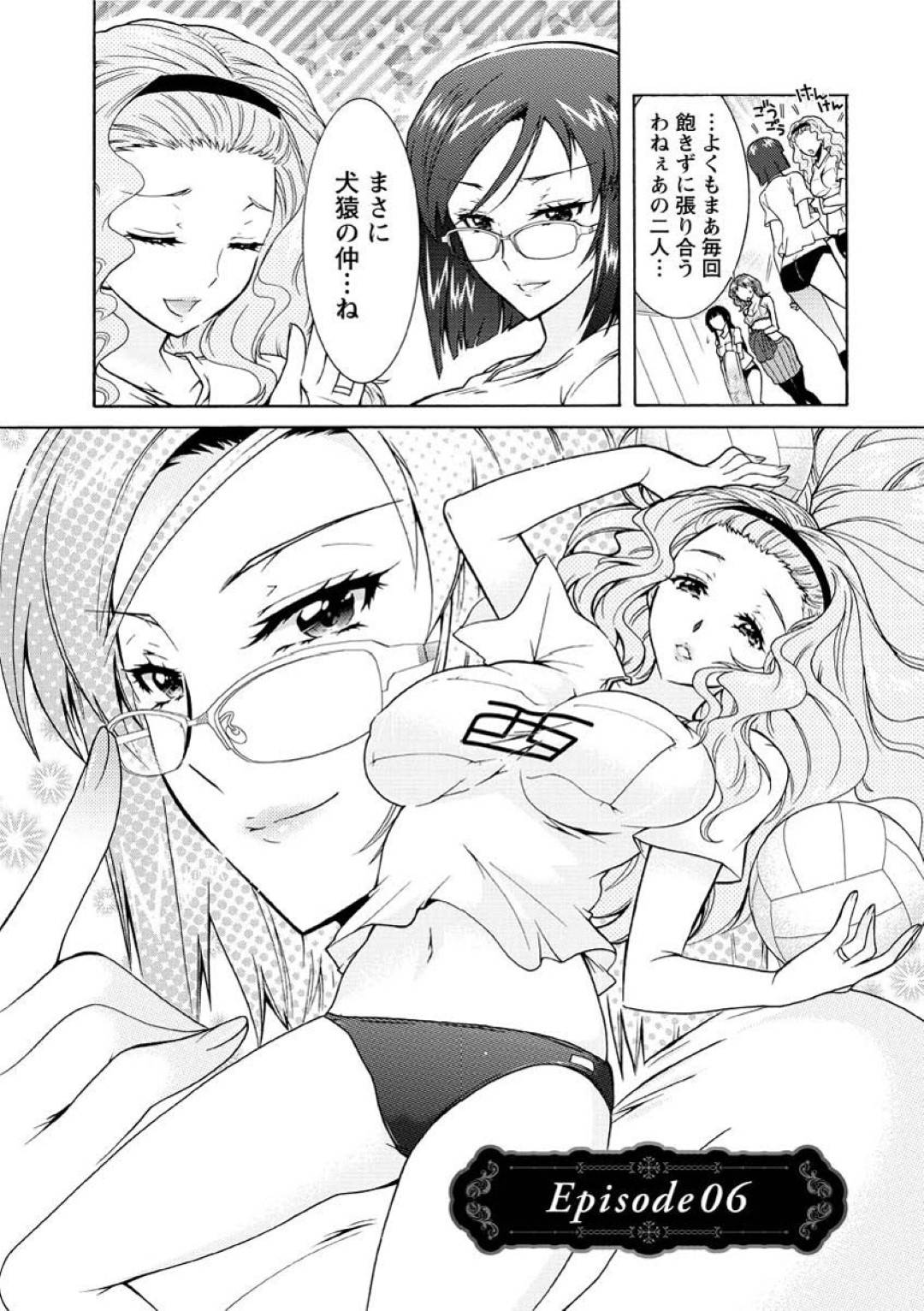 ママさんバレーの男コーチを誘惑してフェラしまくる肉食美人妻２人組…パイズリやダブルフェラで責めたあと交代で生ハメさせて感じまくり、激しい３ｐ乱交不倫セックスして搾精アクメ【ほんだありま：人妻結び episode06】