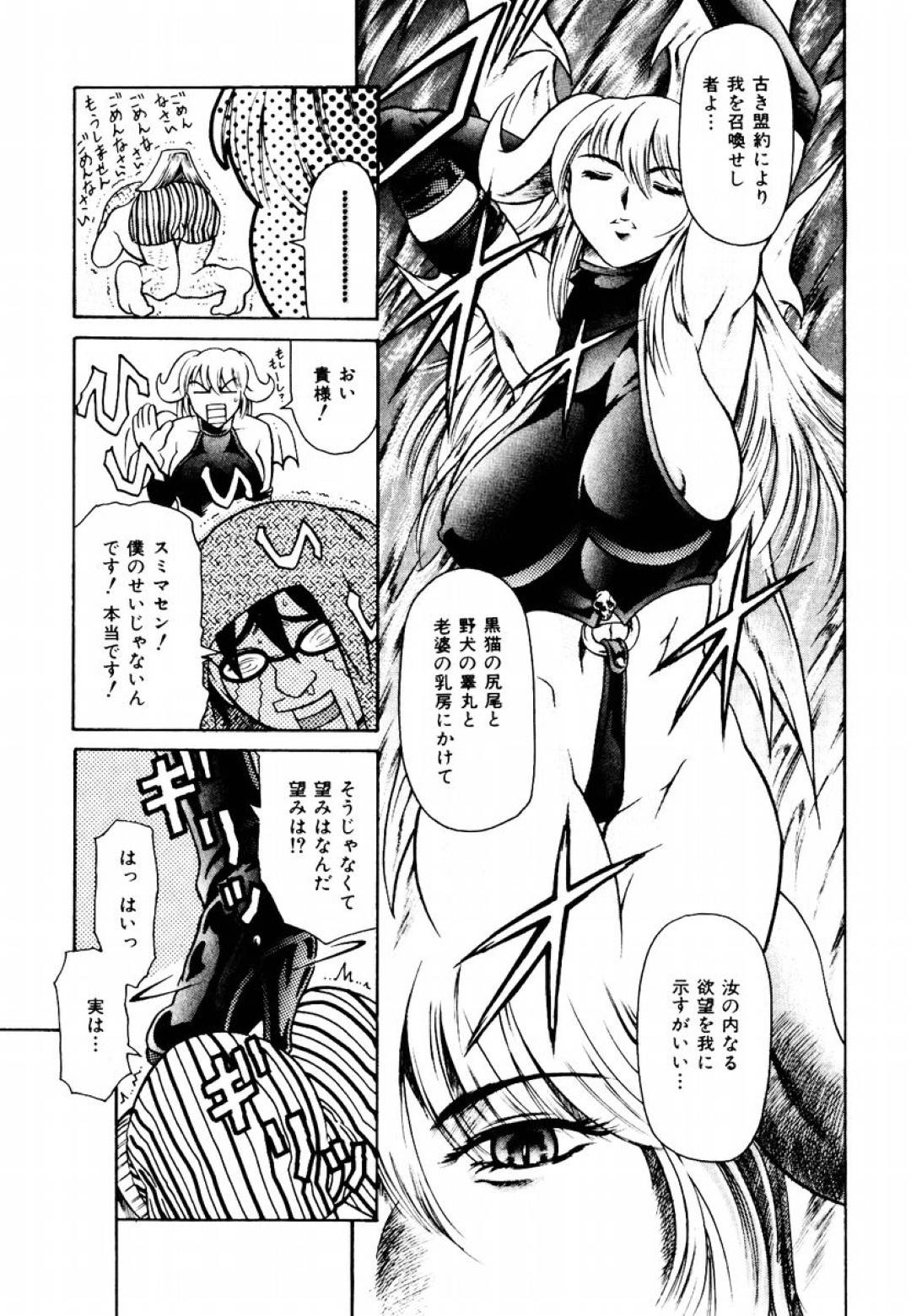 売れないエロ漫画家に召喚されて性処理させられる美女悪魔…イラマチオで顔射されたあと尻穴を乱暴に犯され、激しい中出し調教レイプでマゾアクメ【まぐろ帝國：ドキドキ悪魔ちゃんパニック(仮)】