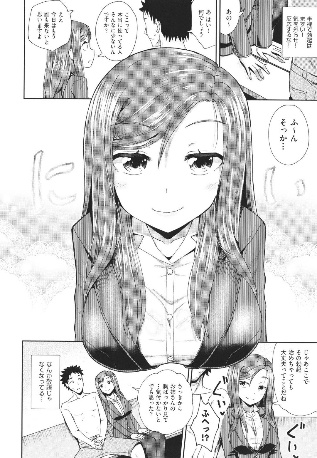 【ぽんこっちゃん：口淫らんどりぃ】
