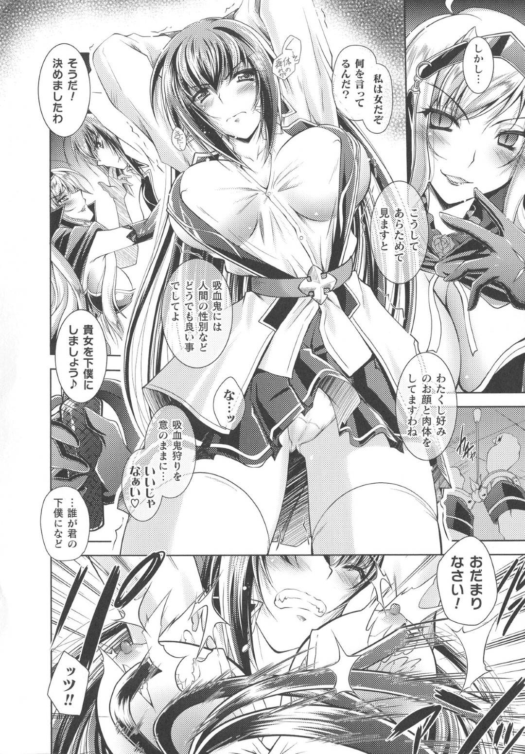 敵の痴女ヴァンパイアに捕まってお仕置き調教される美少女ハンター…スパンキングされたあとおっぱいやアソコを貪られてイッてしまうが、尻穴に杭を打って反撃し百合調教レイプで同時イキ【ぱふぇ：ドーン・オブ・ザ・ヴァンパイア】