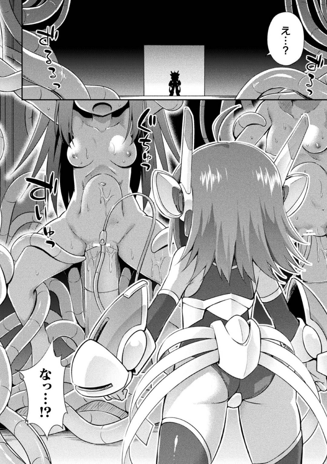 機械に繋がれた先輩ヒロインたちを発見し、組織の悪事が発覚したところで自分も襲われた美少女スーパーヒロイン…全身マシン責めにされてデカドリルで膣内を犯され、激しい人体改造レイプで悪堕ちバッドエンド【緋乃ひの：光堕ちる時】