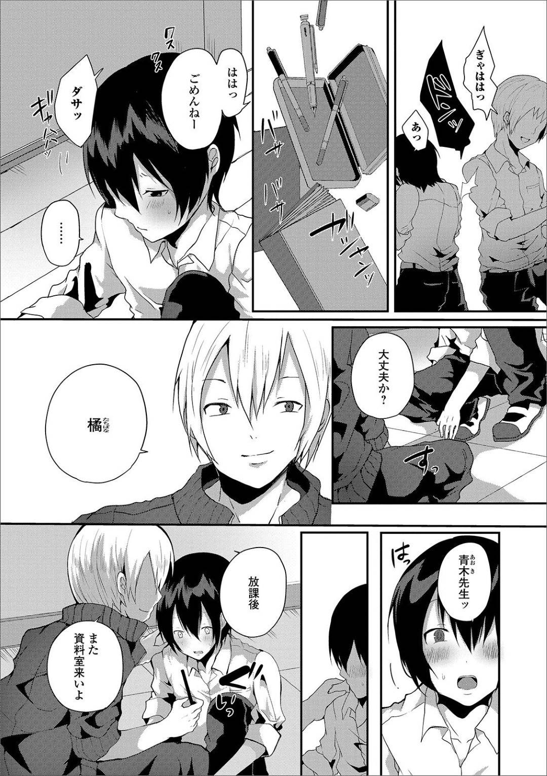 JK女装して男教師とヤりまくる男の娘生徒…ご奉仕フェラでヌイたあと激しいイチャラブ中出しアナルセックスでメスアクメ【もーん：先生と秘密の話】