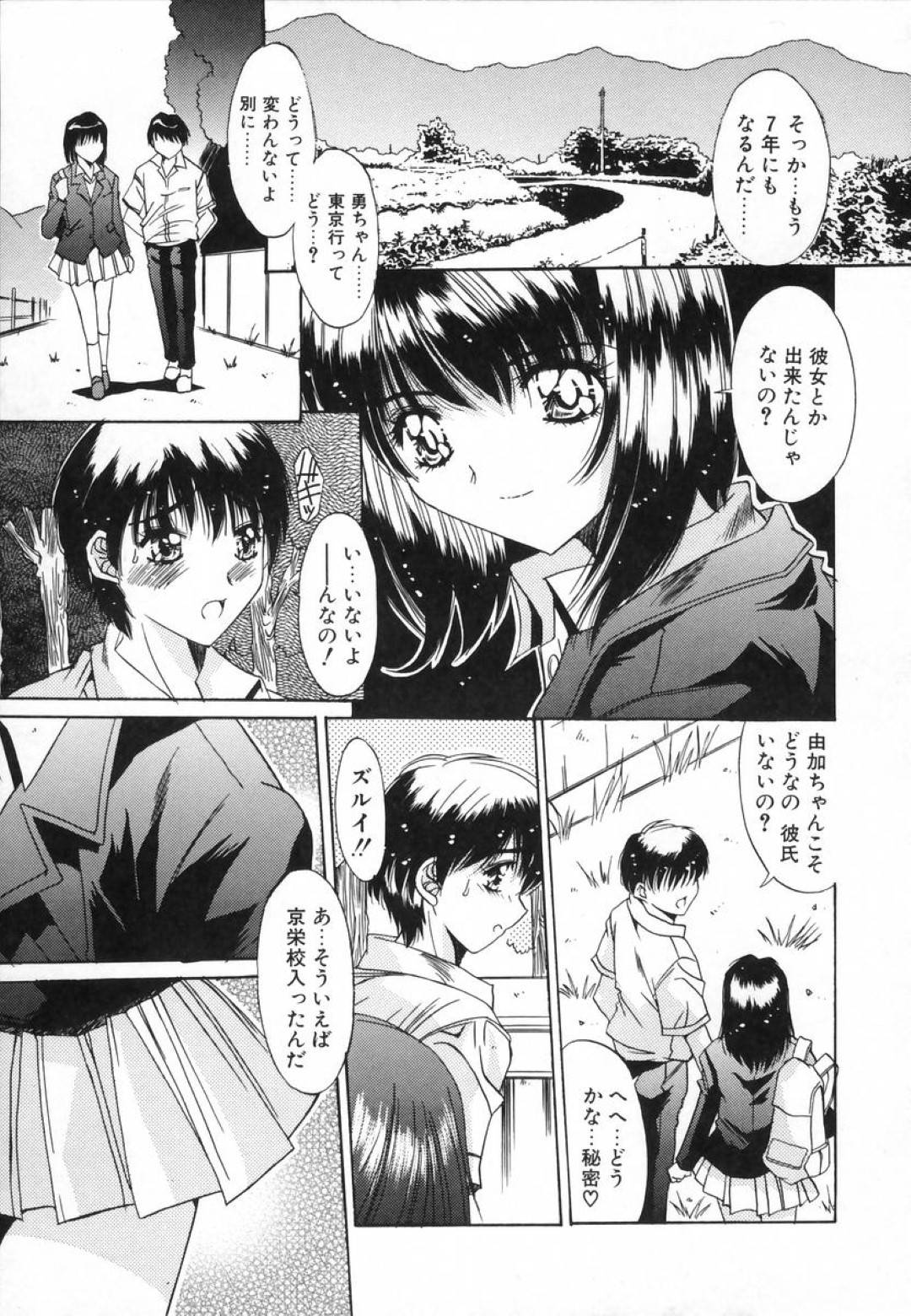 黒髪ロングの巨乳美少女JK…幼馴染をフェラしてイチャラブ生ハメセックスで中出しされる！【悠宇樹：Memory】