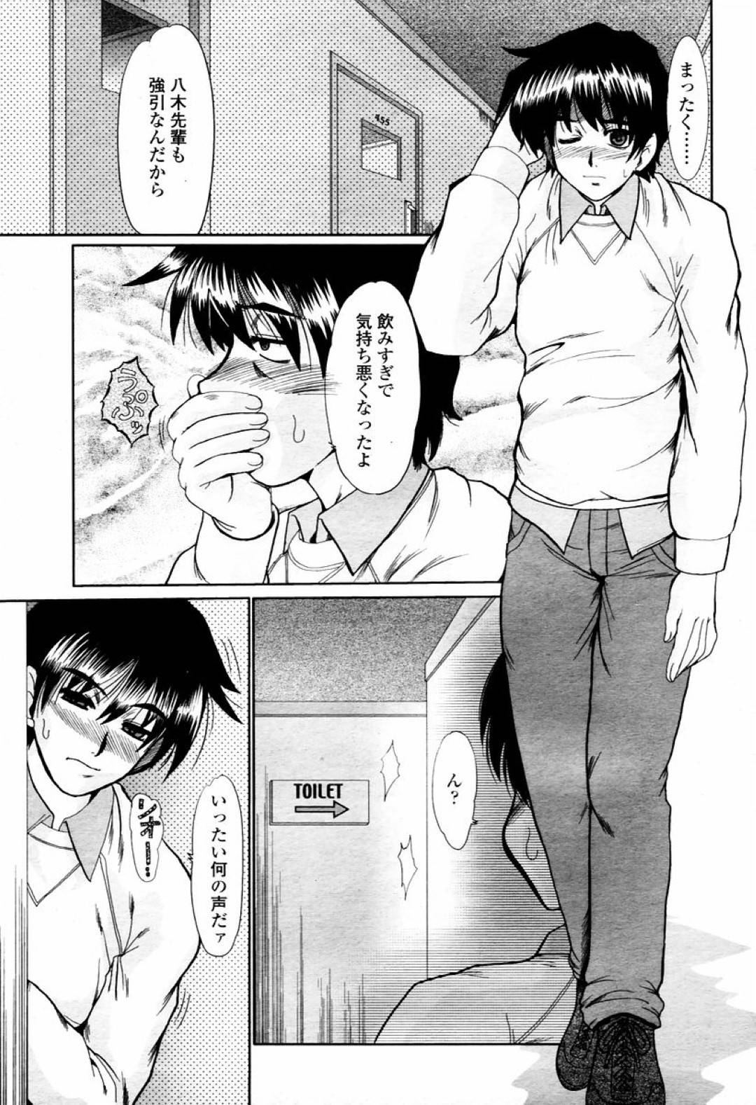 好きな女子に振られてショックを受けている後輩男子を、逆セクハラしまくる肉食メガネ美人JD…フェラやパイズリで責めたあと、激しい逆調教中出しセックスして搾精アクメ【深田拓士：がんばれ山形くん】