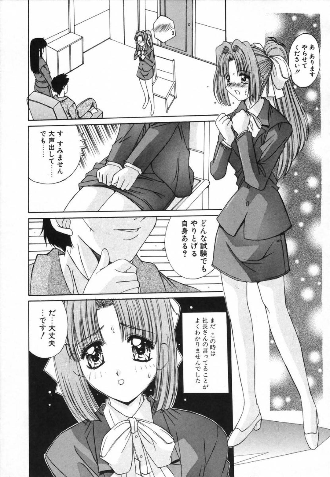 就職の面接に来た巨乳美少女JD...合格するためにパンツを見せさせられ、社長に生ハメセックスで中出しされてしまう！【悠宇樹：就職戦線】