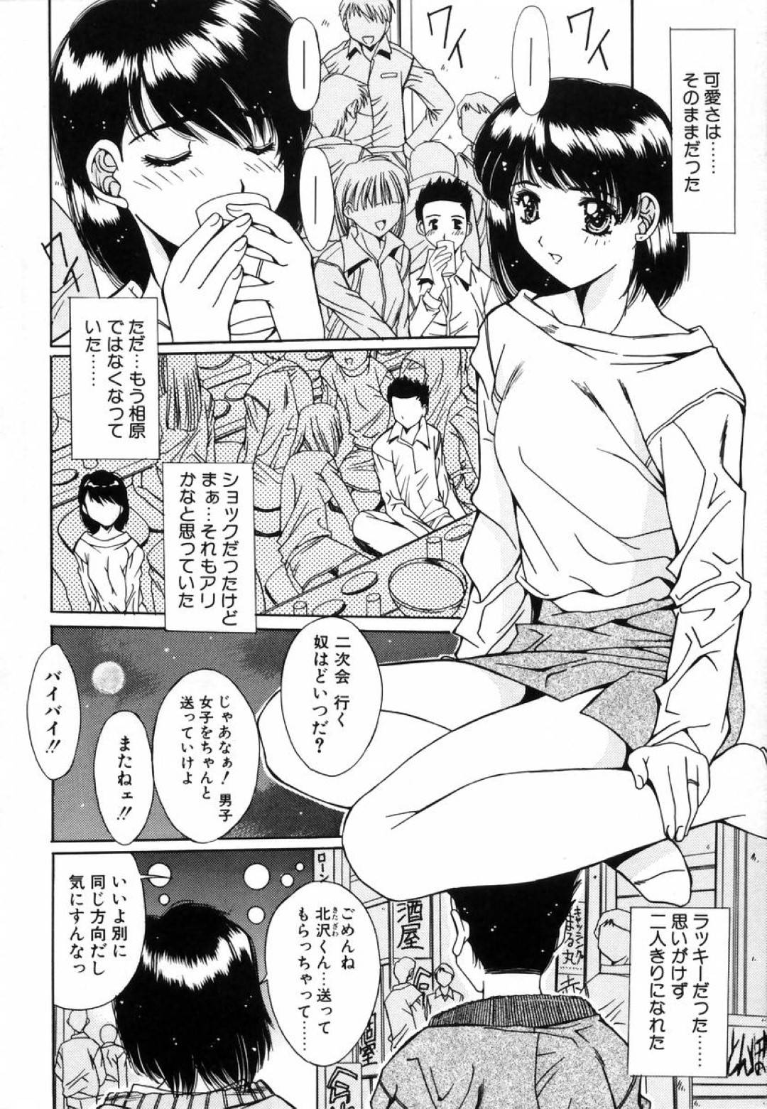 同窓会に来た黒髪ショートの巨乳美人人妻…好きだった同級生といちゃラブセックスする！【同窓会：悠宇樹】