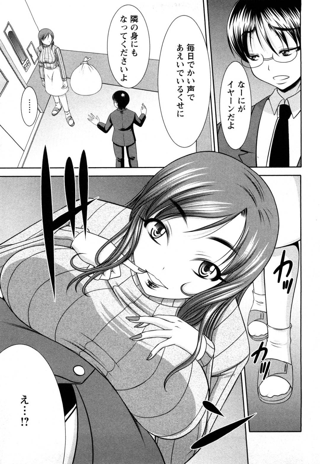 マンションの隣人男とエレベーターの中に閉じ込められ、逆セクハラして誘惑する爆乳肉食淫乱妻…手コキで寸止めしたあと生挿入させて激しくハメまくり、中出し筆下ろし不倫セックスしてイキまくる【キヨセ薫：おっぱいシンドローム 第７話】