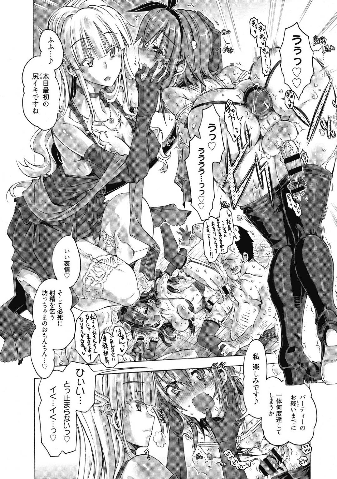 淫乱ドS巨乳メイド…お坊ちゃまを裏の社交界で拘束して連れ回し、生ハメイチャラブセックスで二穴同時責めで中出しさせまくる！【高崎たけまる：真理亜さんの愛するままに】