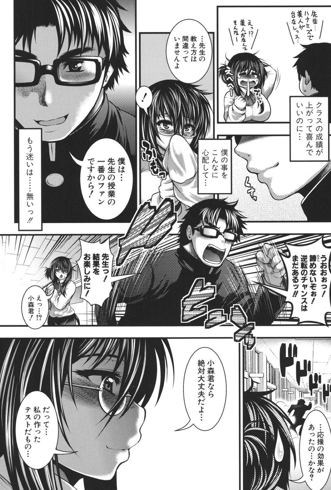 黒髪ロングの巨乳メガネの女教師…生徒と保健室でいちゃラブ生ハメセックスで中出しされる！【太平天極：学園HEAVEN 後編】